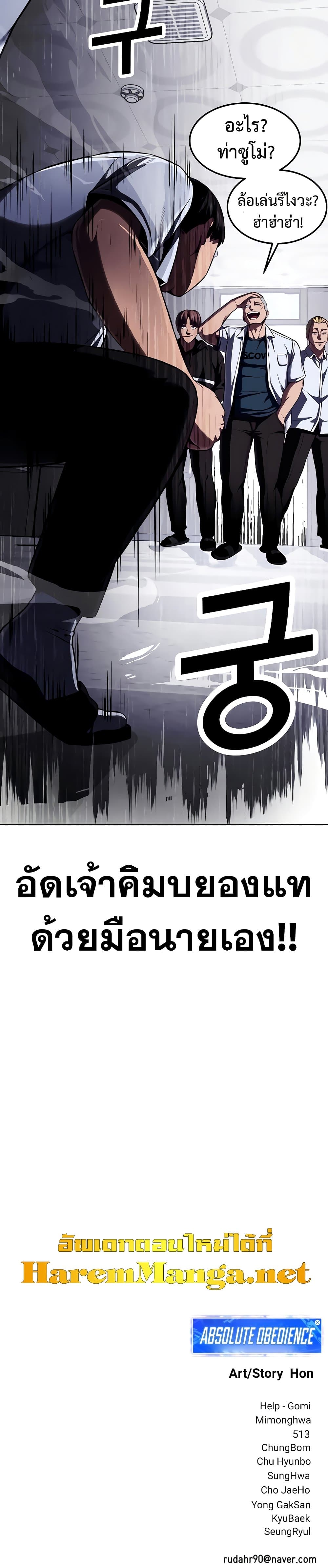 Absolute Obedience 2 (47)